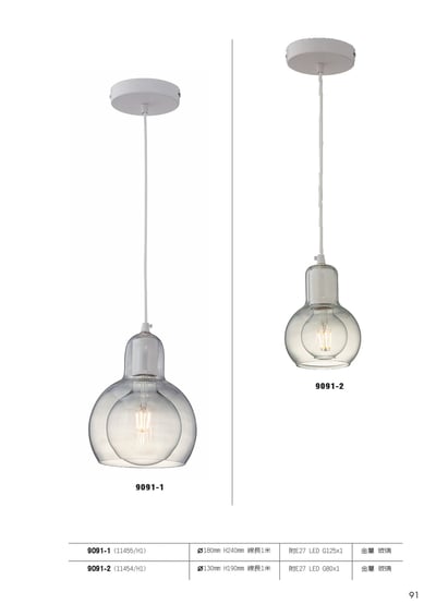 餐吊燈系列 L0912
