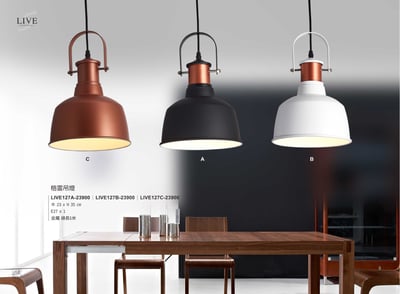 餐吊燈系列 LIVE1271