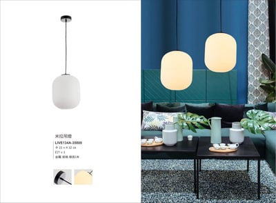 餐吊燈系列 LIVE1341