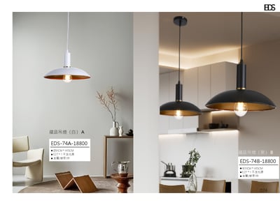 藏品吊燈 EDS 741