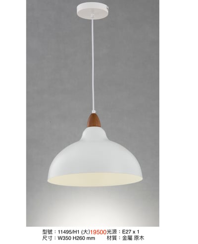 餐吊燈系列  LS+ 171