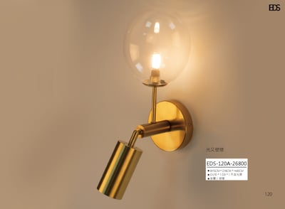 光又壁燈 EDS 1201