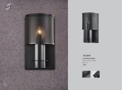 壁燈系列 LIVE1631