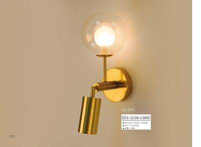 函又壁燈 EDS 1231