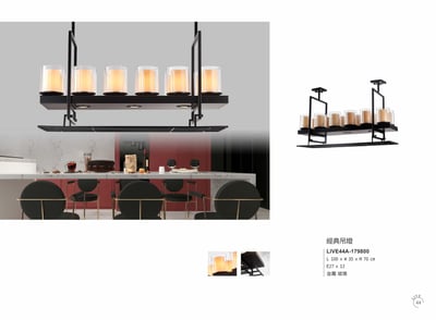 吊燈系列 LIVE 441