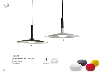 餐吊燈系列 LIVE1191