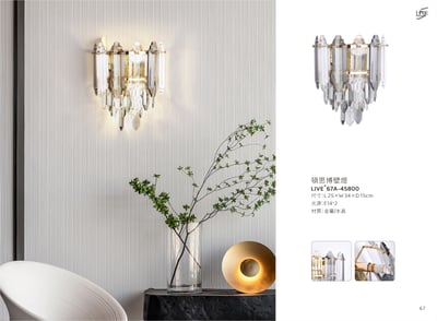 水晶壁燈系列 LIVE+ 67A1