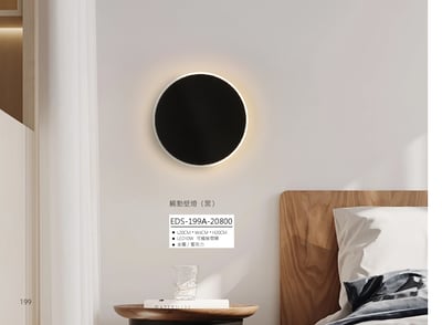 觸動壁燈 EDS 1991