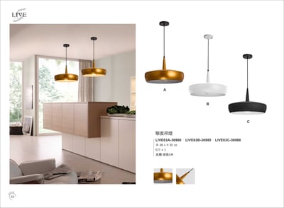 餐吊燈系列 LIVE 631