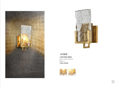 壁燈系列 LIVE1581