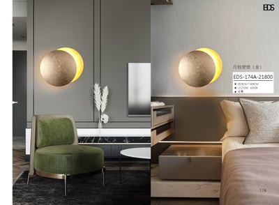 月蝕壁燈 EDS 1741