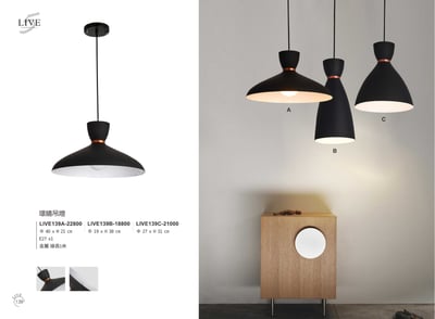 餐吊燈系列 LIVE1391