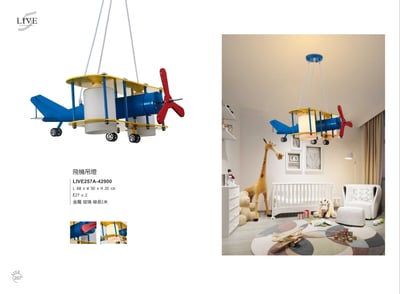 兒童吊燈系列 LIVE2571