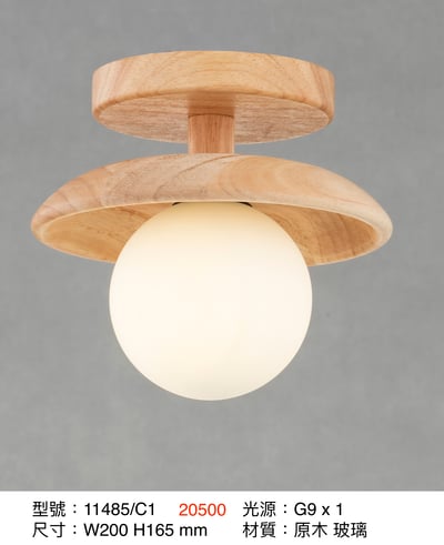 小吸頂燈系列  LS+ 71