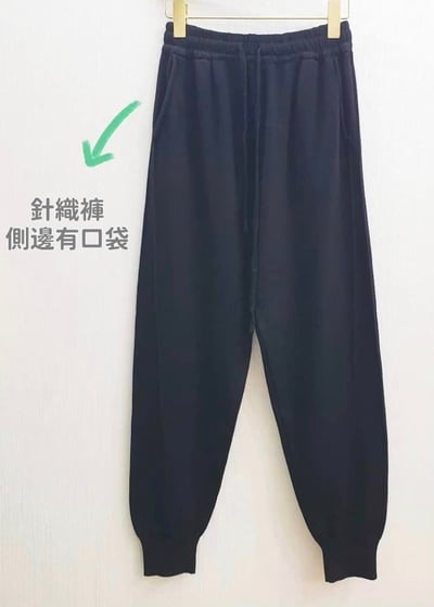 【SALE商品】質感舒適針織修身褲*1色 K975497