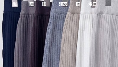 百搭坑條側開叉針織裙裙*3色 J9736288