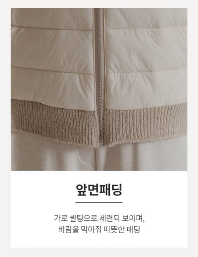 【SALE商品】立領針織拼接羽絨棉背心*1色 KB9105808513