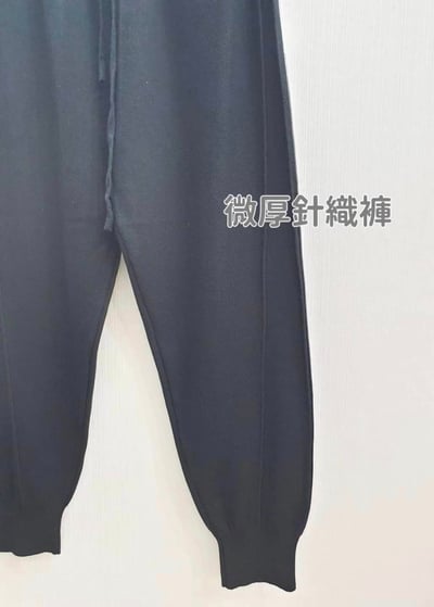 【SALE商品】質感舒適針織修身褲*1色 K975498