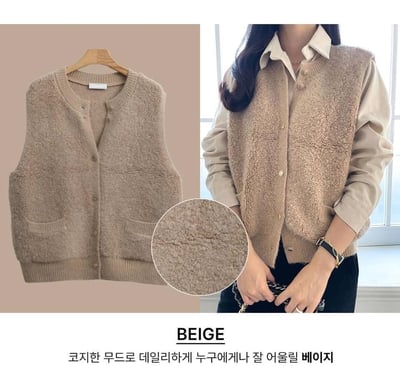 【SALE商品】百搭款QQ毛背心*3色 KB998859