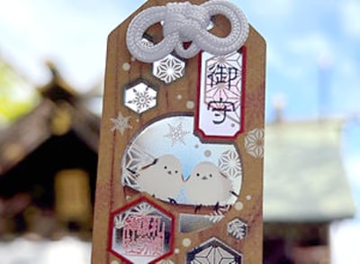 日本直送｜北海道諏訪神社 御守1