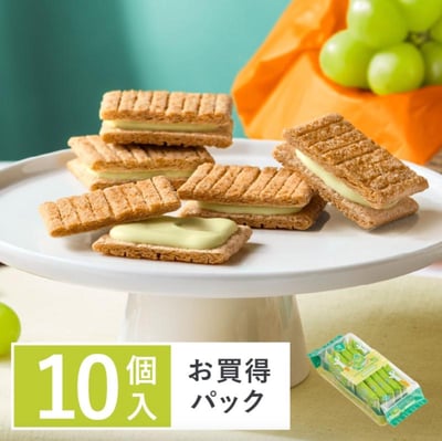 日本直送｜夏日限定新口味！砂糖奶油樹 麝香葡萄夾心夾心餅乾(7入/10入)2