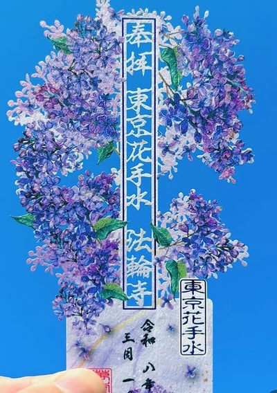 日本直送｜東京 法輪寺 朱印1