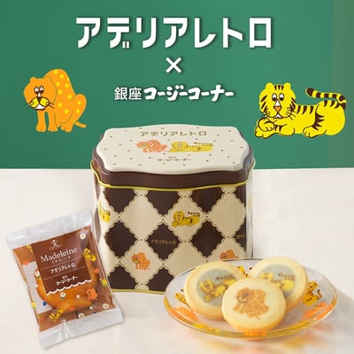ADELIA RETRO｜銀座 COZY CORNER 聯名 復古花紋烘焙餅乾1