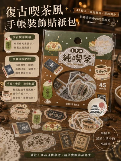 【現貨】日本直送｜復古風 郵票樣式燙金貼紙8