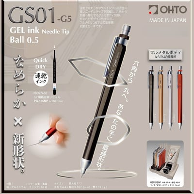 筆｜OHTO GS01-G5 速乾凝膠墨水 陶瓷針尖頭中性筆 4色1