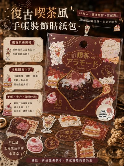 【現貨】日本直送｜復古風 郵票樣式燙金貼紙5