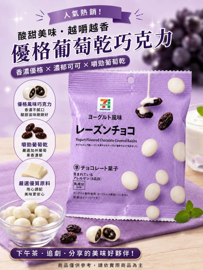日本直送｜優格葡萄乾巧克力 42g1