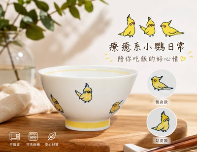 【現貨&預購】日本直送｜玄風鸚鵡圖樣高腳陶瓷碗1