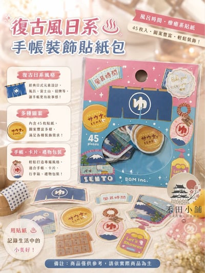【現貨】日本直送｜復古風 郵票樣式燙金貼紙2