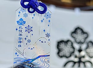 日本直送｜北海道諏訪神社 御守4