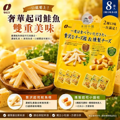 好市多｜煙燻起司鱈魚條 459981