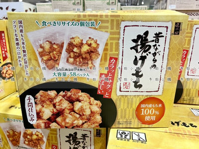 日本直送｜丸彥 炸年糕 58袋 781491