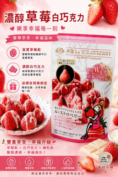 日本直送｜草莓白巧克力 5粒1