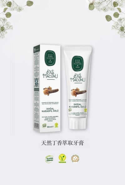 天然丁香萃取牙膏1