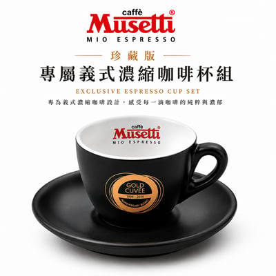Musetti珍藏組6入 濃縮咖杯80ml組1