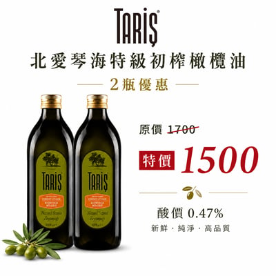 （7月中到貨 ）1000ml 塔瑞旭 北愛特級初榨冷壓橄欖油 溫和青草香氣3