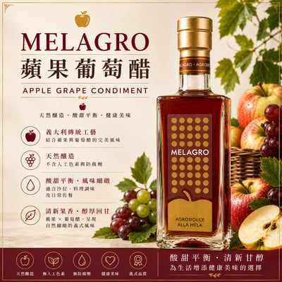 Nero義大利蘋果葡萄醋1