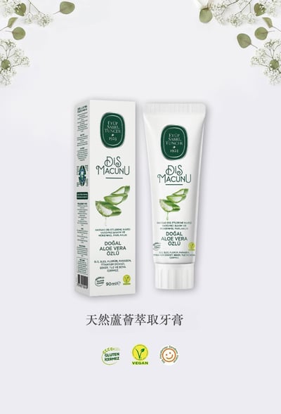 天然蘆薈萃取牙膏1