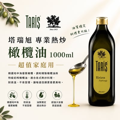 7月中到貨 半箱購6入玻璃瓶裝專業熱炒橄欖油-超值1000ml (2026新貨）2