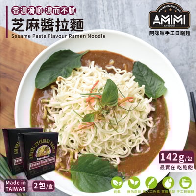 阿咪咪乾拌麵 芝麻醬拉麵 盒裝2