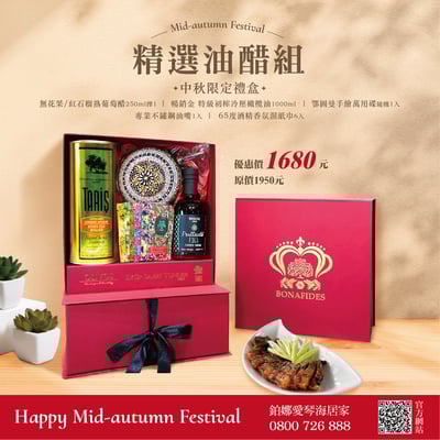 精選油醋組1