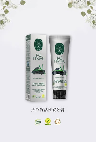 天然竹活性碳牙膏1