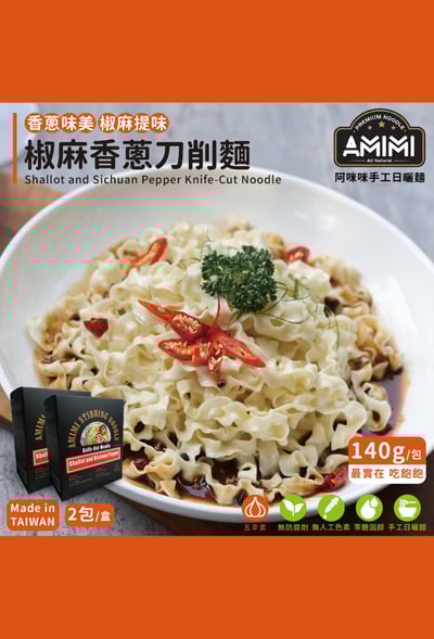 阿咪咪乾拌麵 椒麻香蔥刀削麵 盒裝1