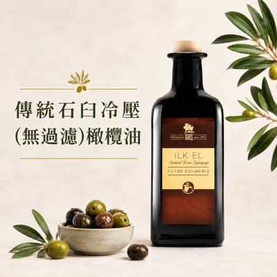 8月中到貨 生飲級傳統石臼初榨冷壓無濾橄欖油 (2026新貨)2