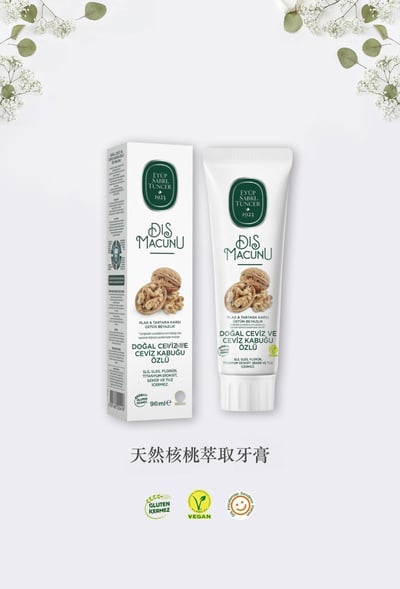 天然核桃萃取牙膏1