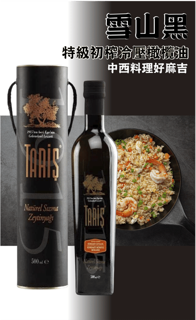限量 —雪山黑特級初榨冷壓橄欖油禮盒2